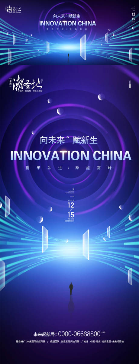 源文件下载【科技发布会活动背景板】编号：28660015693529268