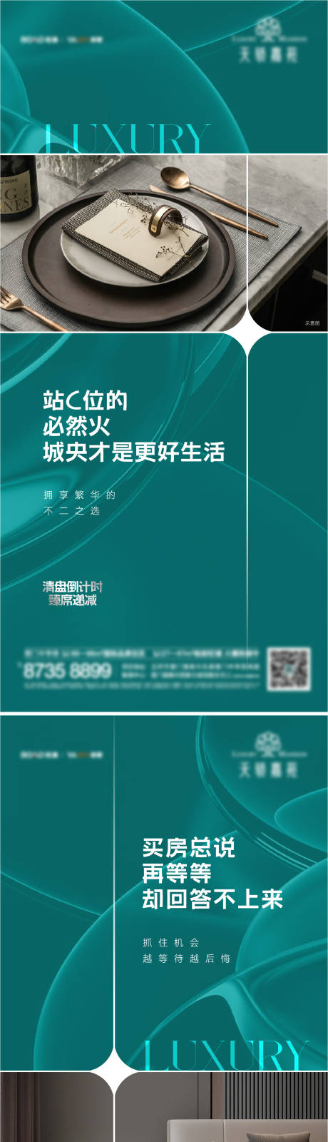 源文件下载【地产户型价值点系列单图】编号：23880015172662278