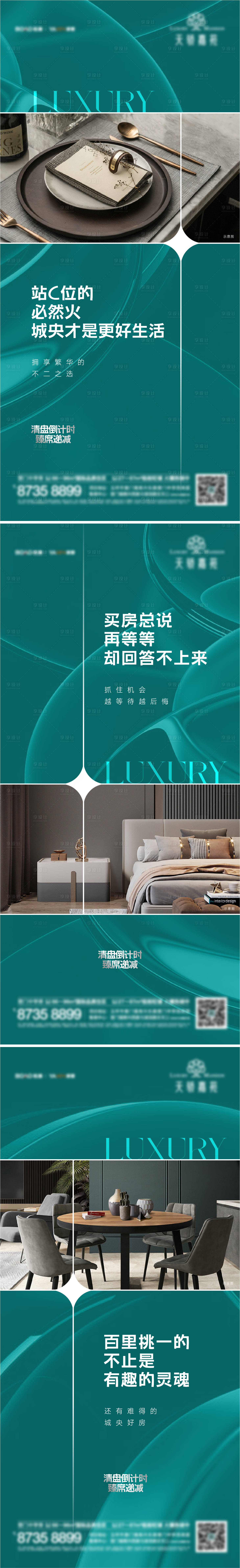 源文件下载【享设计】搜索编号：23880015172662278【地产户型价值点系列单图】