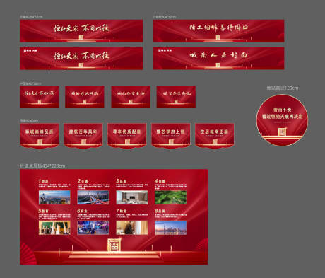 源文件下載【享設(shè)計(jì)】搜索編號(hào)：81050015160403193【開盤加推交房物料】