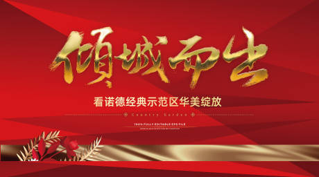 源文件下載【享設(shè)計(jì)】搜索編號(hào)：97740015725953869【樣板間開(kāi)放主畫(huà)面】