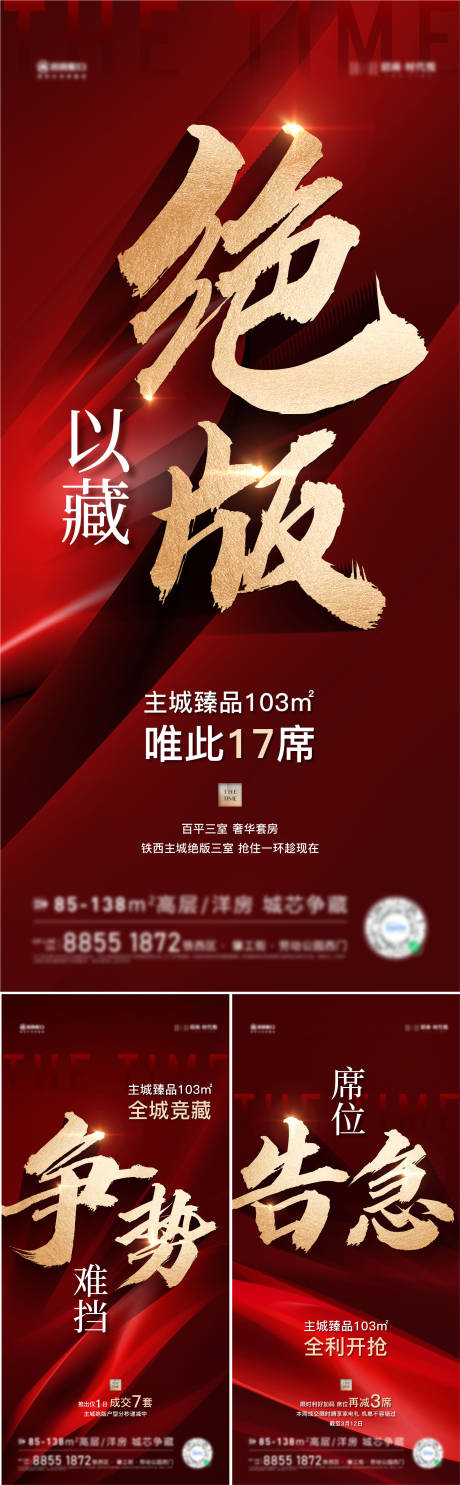 源文件下载【大字报海报】编号：20230328171557994