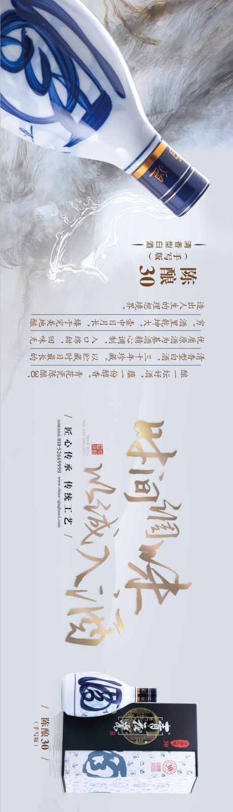 源文件下载【白酒卖点灯箱】编号：20230324155445488