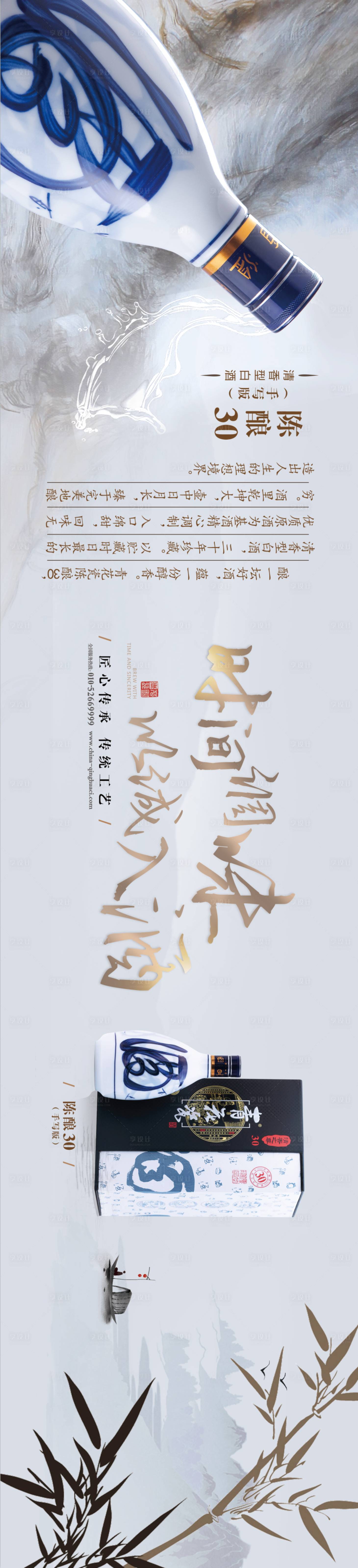源文件下載【享設計】搜索編號：13970015595663542【白酒賣點燈箱】