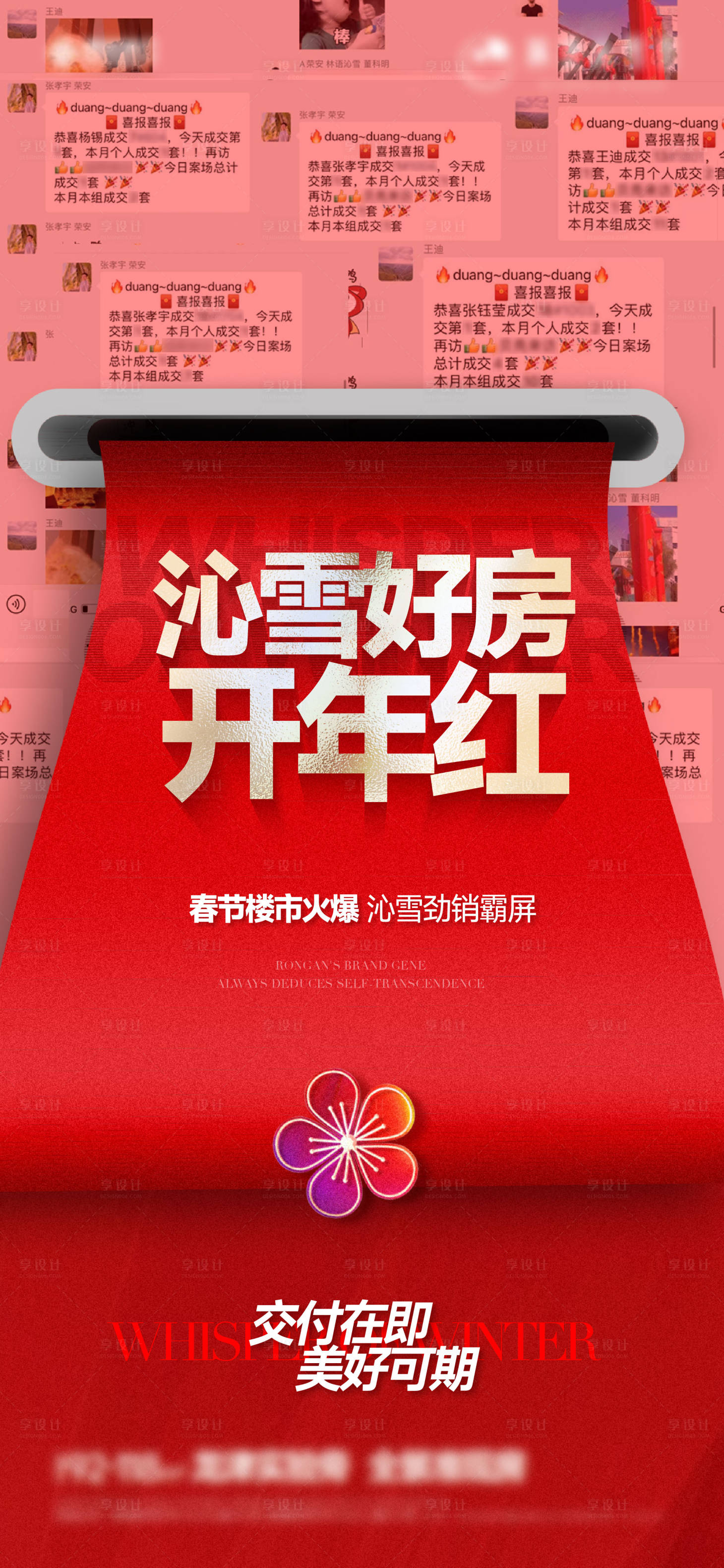 源文件下载【享设计】搜索编号：95670015432857487【人气热销海报】