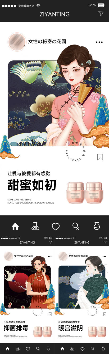 源文件下载【私护海报】编号：24750015633366152
