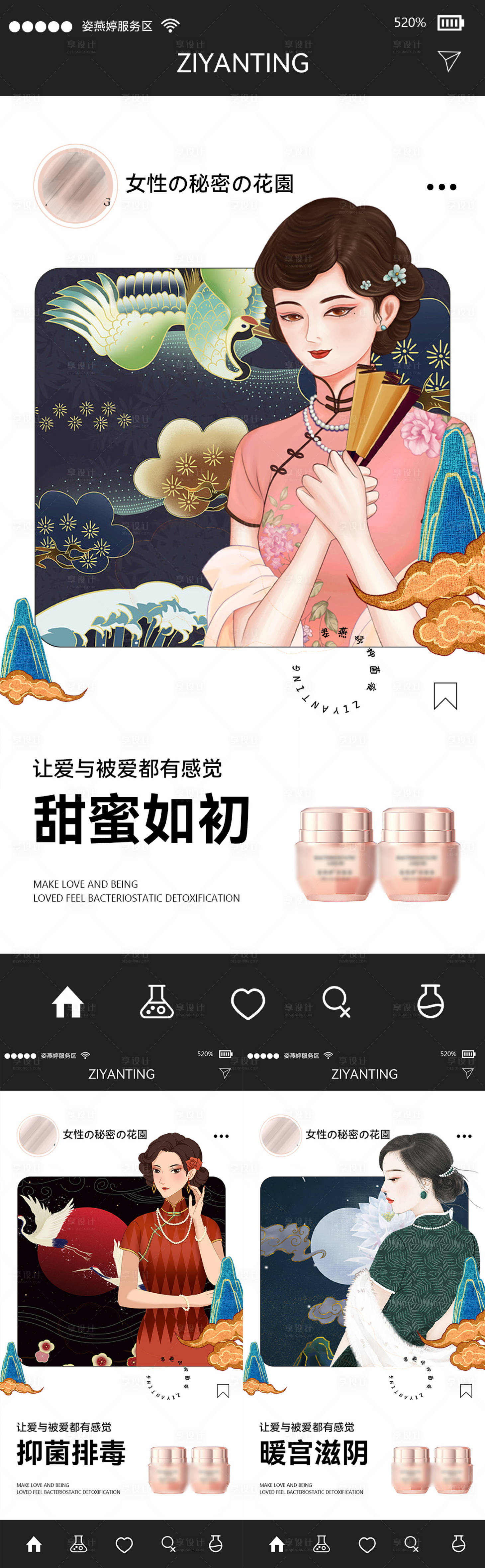 源文件下载【享设计】搜索编号：24750015633366152【私护海报】
