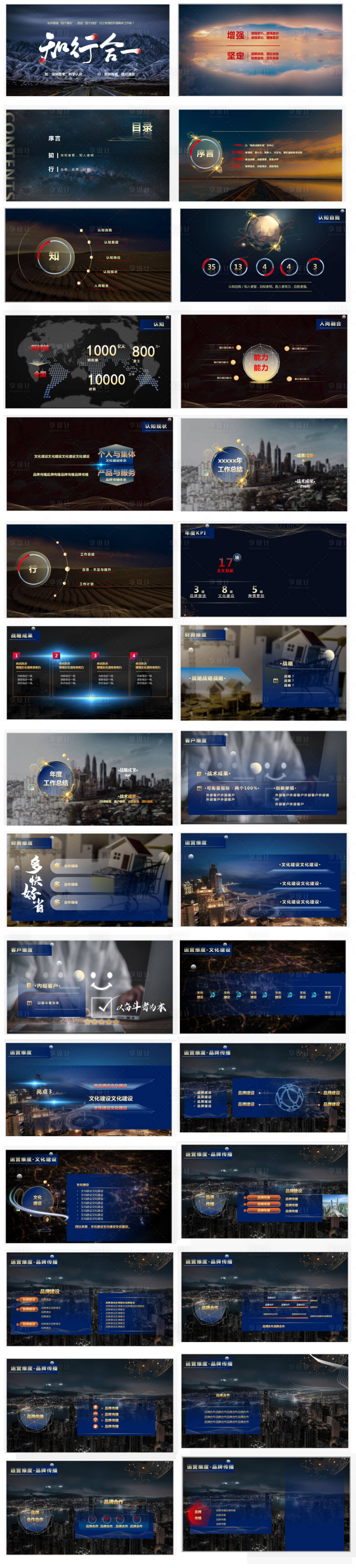 源文件下载【通用PPT模板】编号：32550015621837966