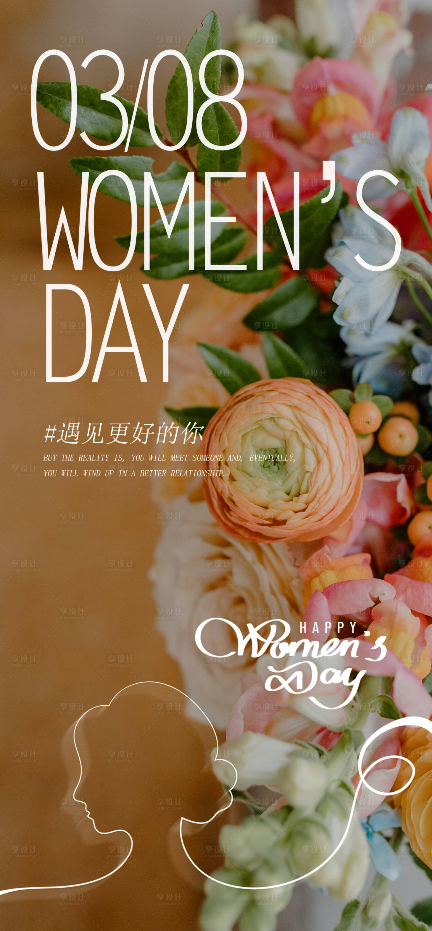 源文件下载【享设计】搜索编号：28600015116208720【女神节简约海报】
