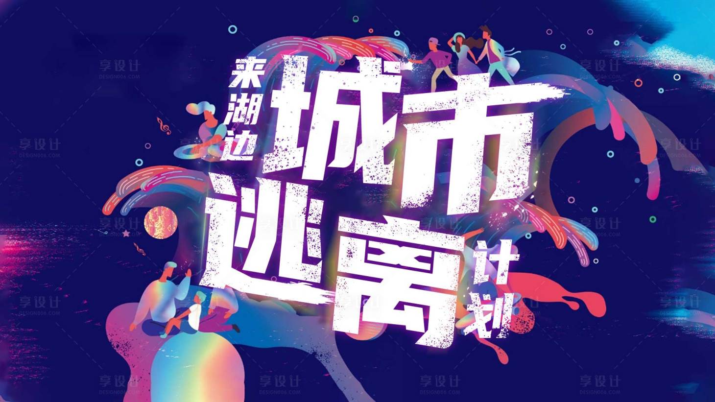 源文件下載【享設(shè)計】搜索編號：90470015348984639【城市 】