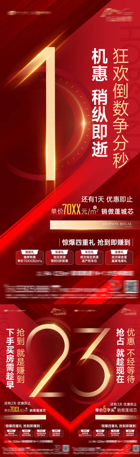 源文件下载【倒计时热销红稿】编号：19590015754895217