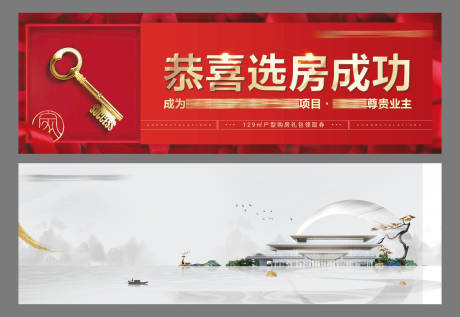 源文件下载【地产购房券抽奖券】编号：37930015230562466