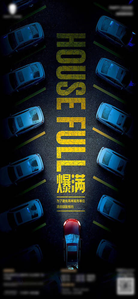 源文件下载【享设计】搜索编号：70730015464573895【夜店酒吧饱满海报】