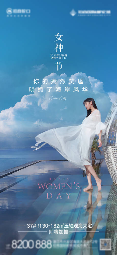 源文件下载【女神节】编号：10440015183855929