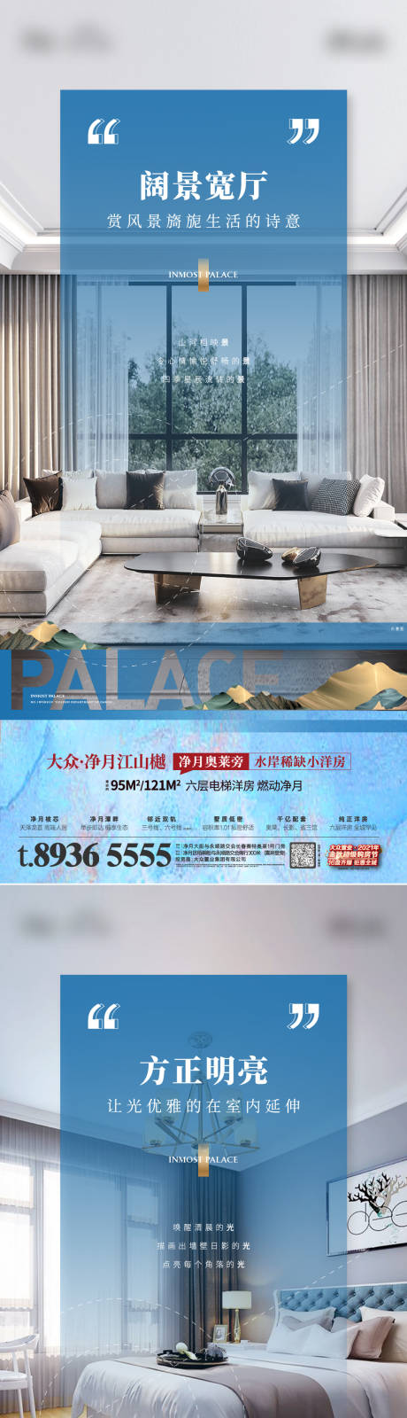 源文件下載【享設計】搜索編號：90540015340978696【地產 】