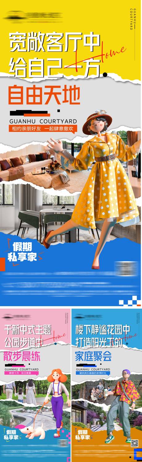 源文件下載【享設計】搜索編號：44630015484871458【地產戶型價值點系列海報】