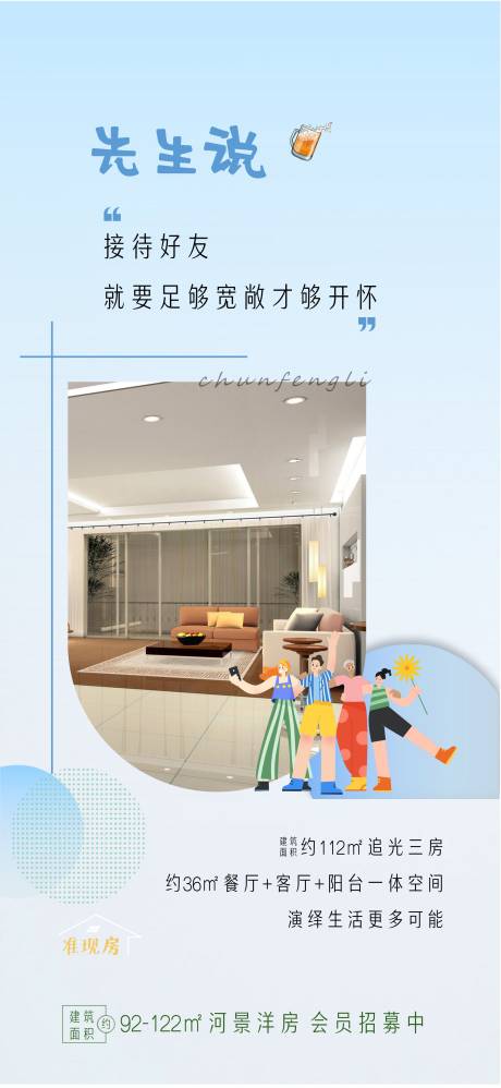 源文件下載【三房價值點海報】編號：34360015102972950