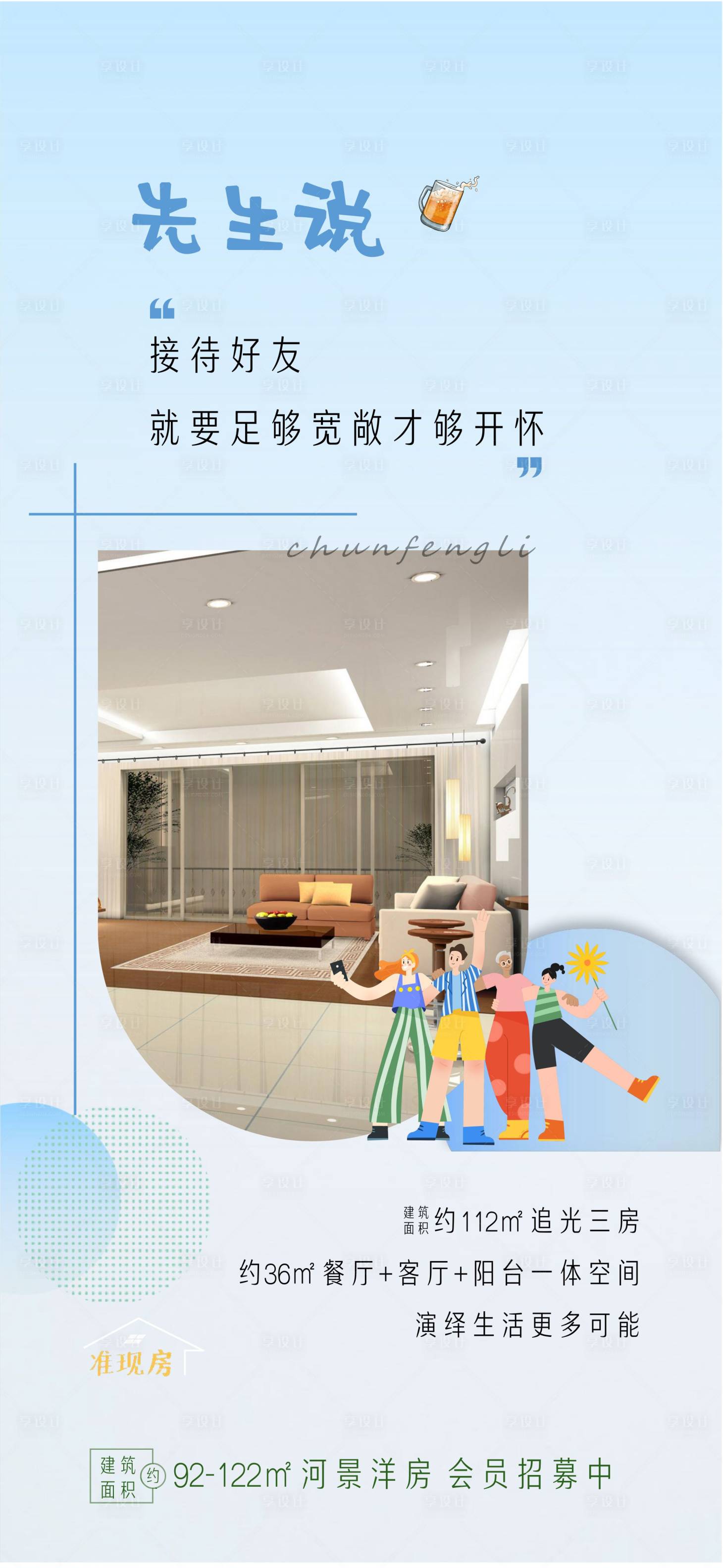 源文件下載【享設計】搜索編號：34360015102972950【三房價值點海報】