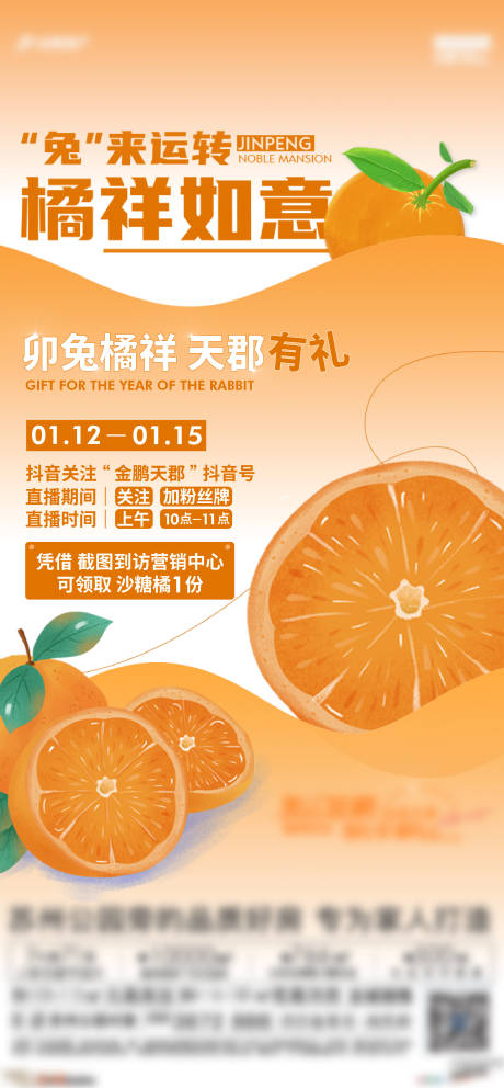 源文件下载【享设计】搜索编号：27160015727069202【橘子活动】