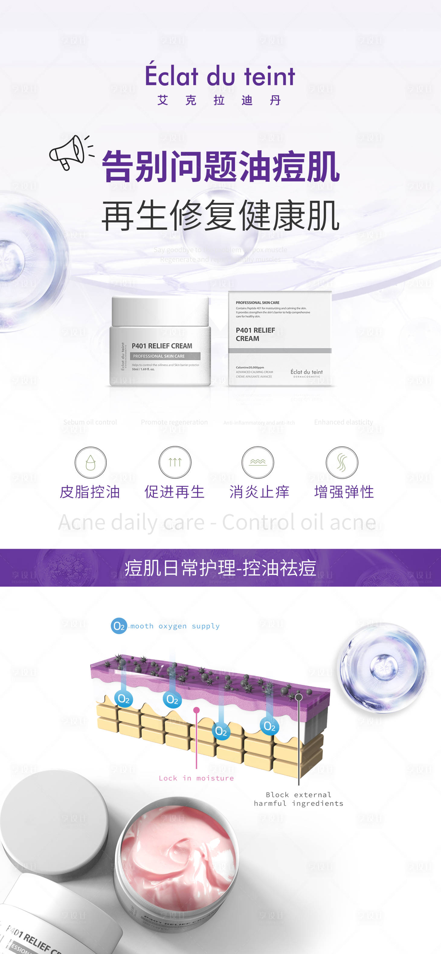 源文件下載【享設計】搜索編號：99060015167704778【產品項目海報 】