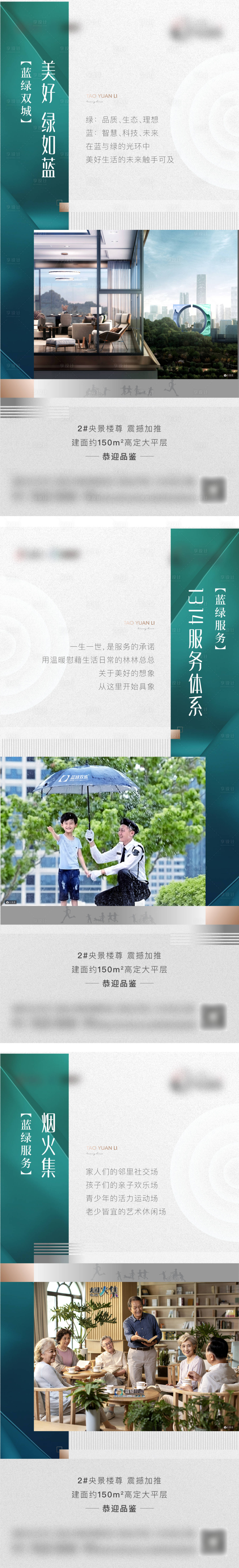 源文件下载【价值点系列海报】编号：11920015539861898