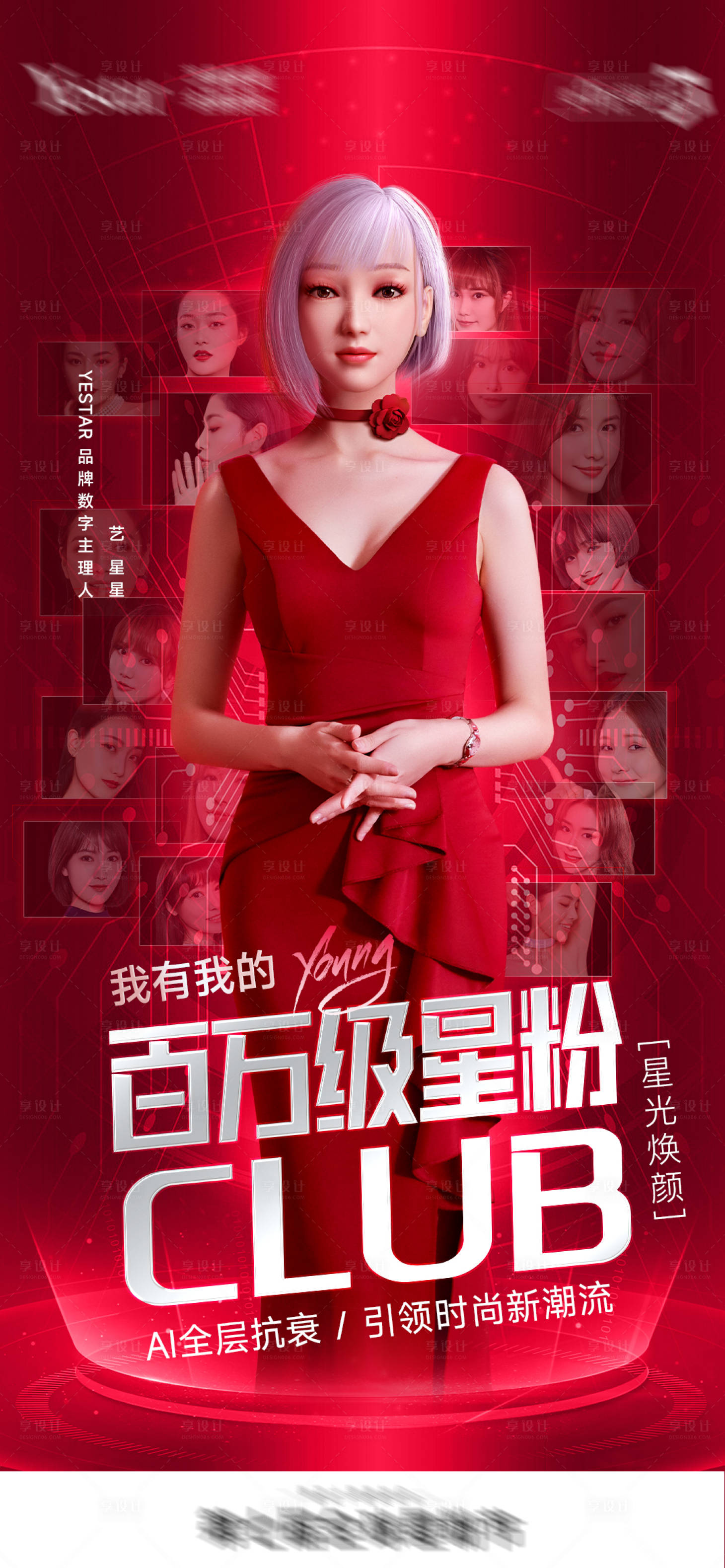源文件下载【享设计】搜索编号：64050015106095721【医美海报】