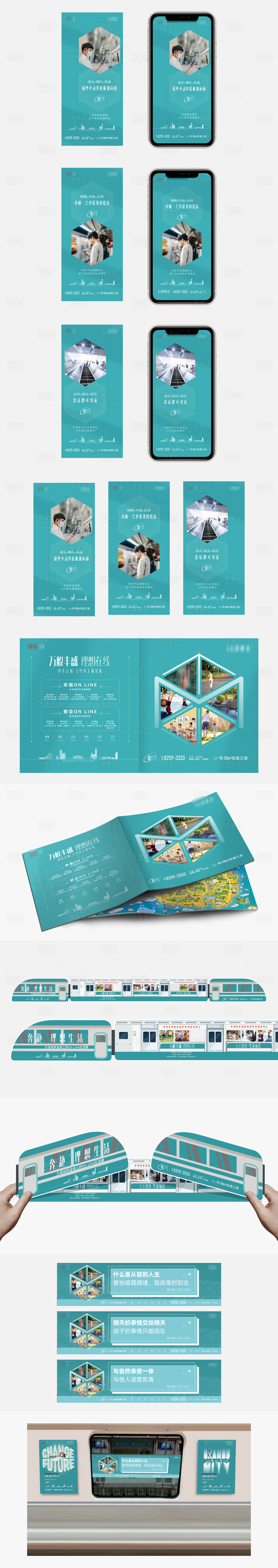 源文件下载【房地产活动物料】编号：61980015468266389