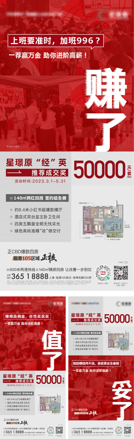 源文件下載【享設計】搜索編號：45420015564161133【全民活動海報】