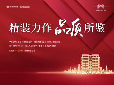 源文件下載【享設計】搜索編號：39130015411884311【精裝樣板間背景板】