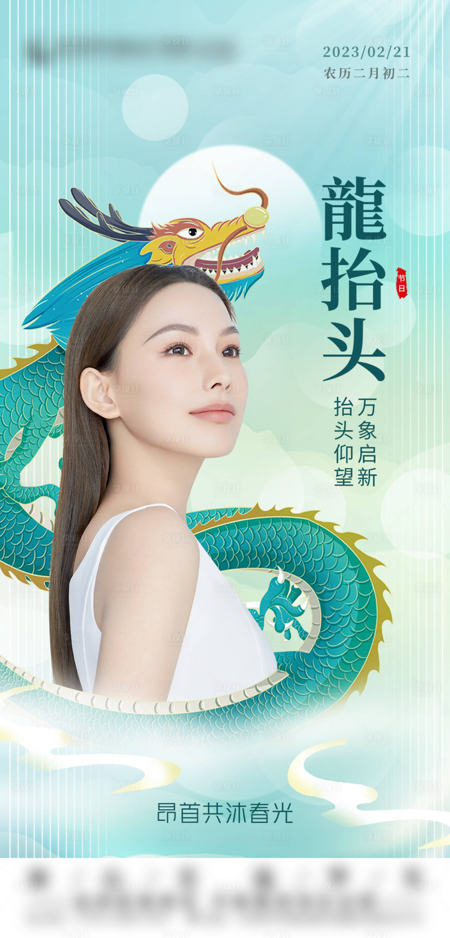 源文件下載【享設(shè)計(jì)】搜索編號(hào)：56570015694546243【龍?zhí)ь^】
