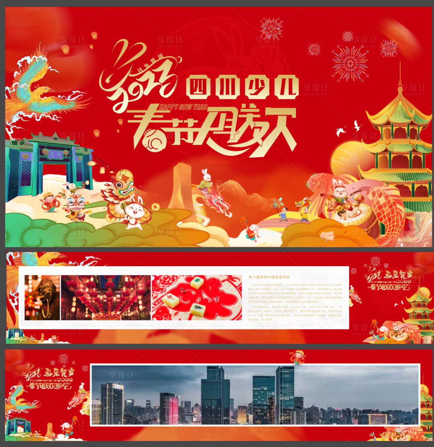 源文件下载【享设计】搜索编号：26050015253062640【新年活动背景板】