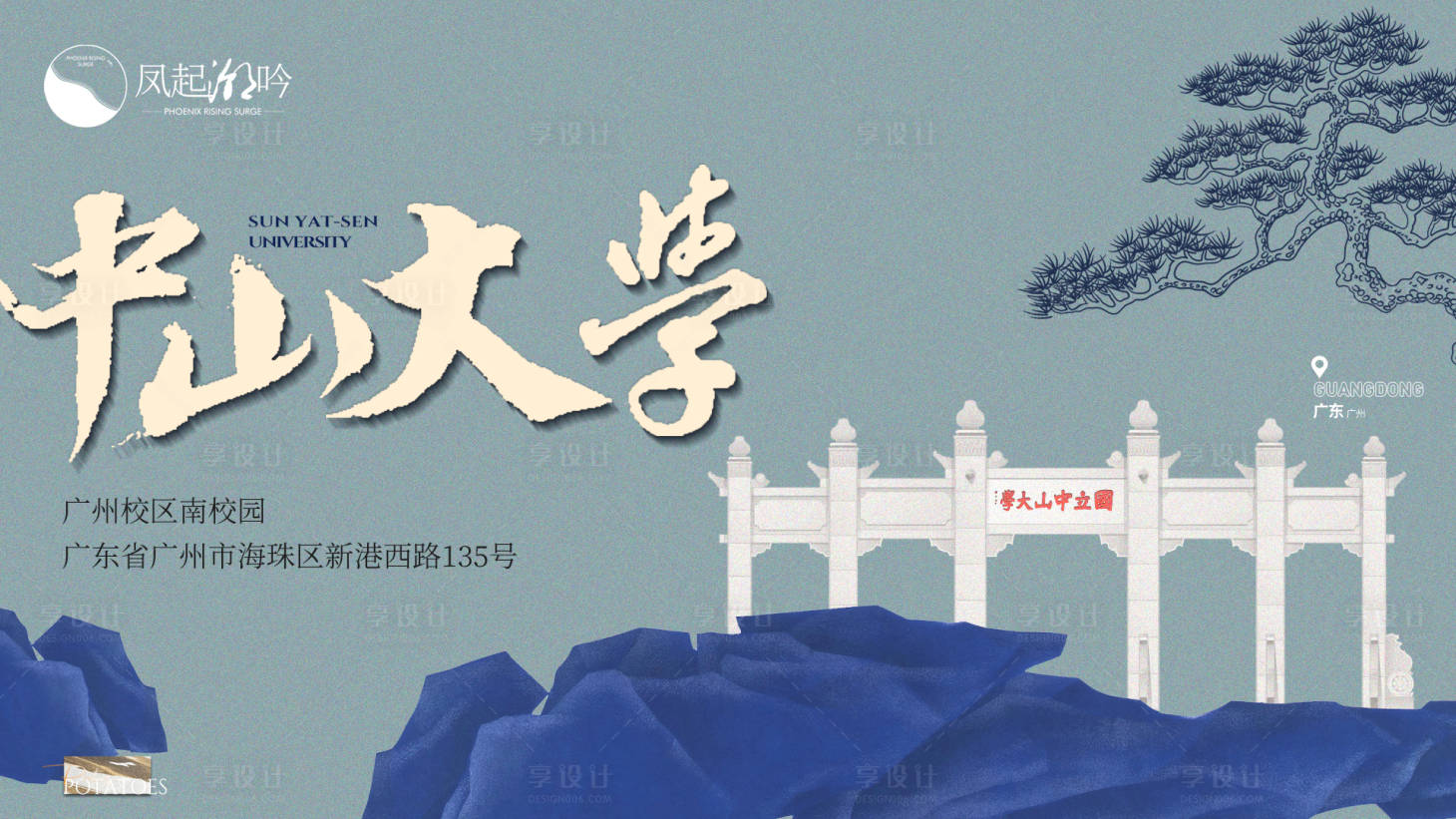 源文件下载【广州地标建筑主画面】编号：93880015145591401