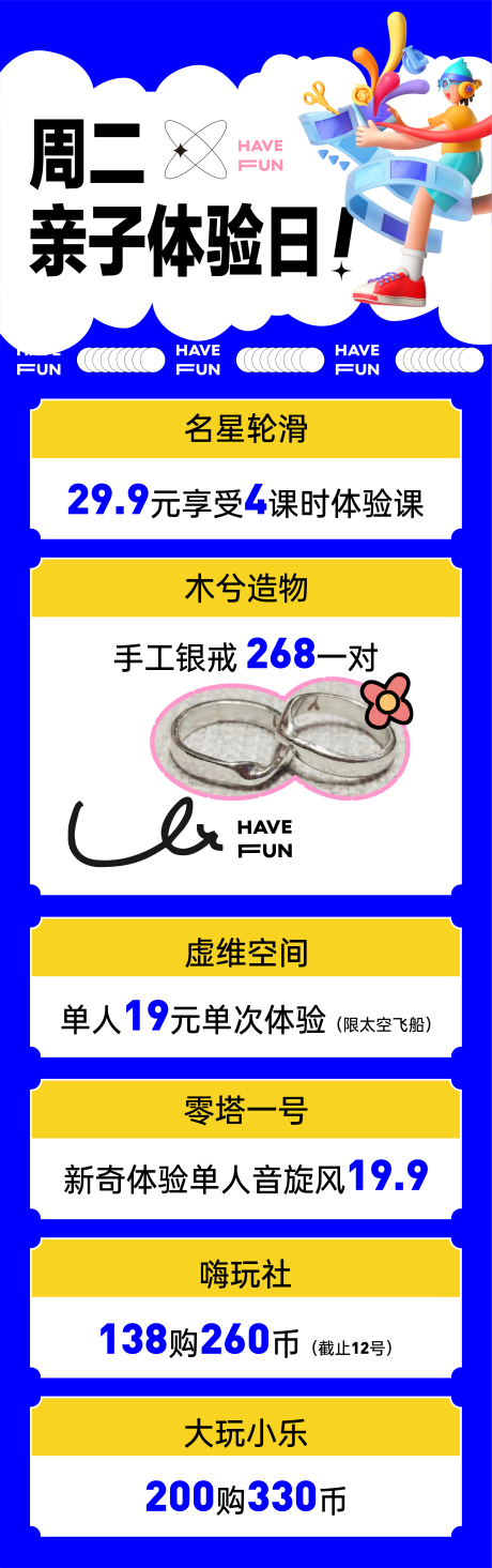 源文件下载【商业活动长图】编号：64880015238117741