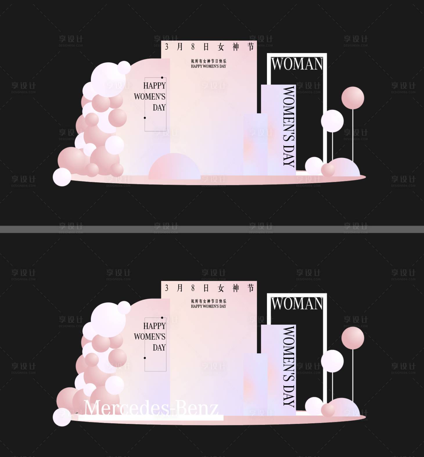 源文件下载【女神节美陈】编号：66350015067766877