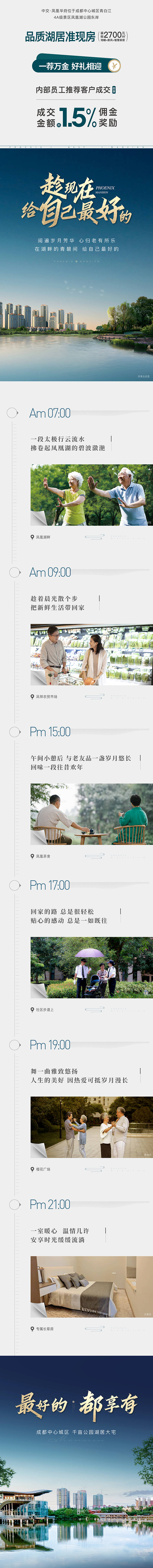 源文件下載【享設計】搜索編號：92500015699803318【交建通長圖海報】