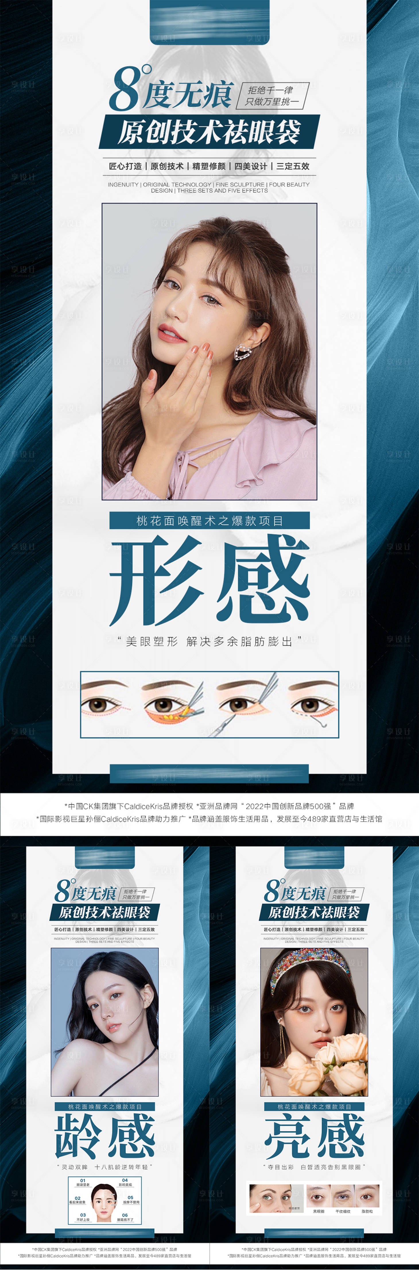 源文件下載【享設計】搜索編號：36730015432178233【輕醫美美業招商品項海報】