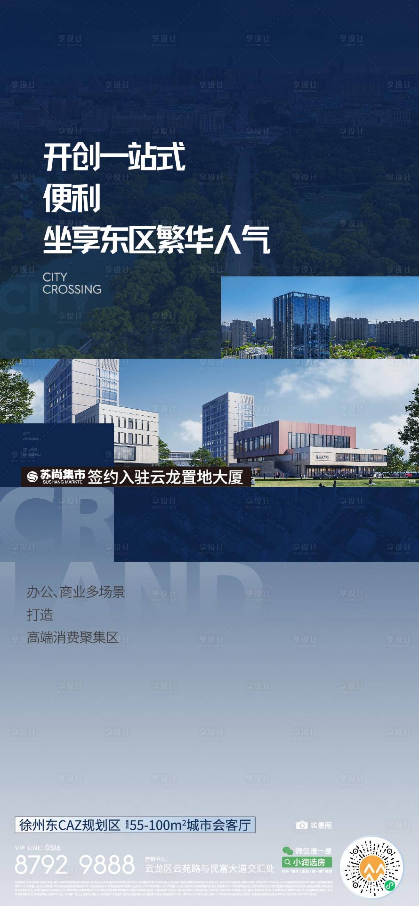源文件下載【地產價值點海報】編號：27790015538354603