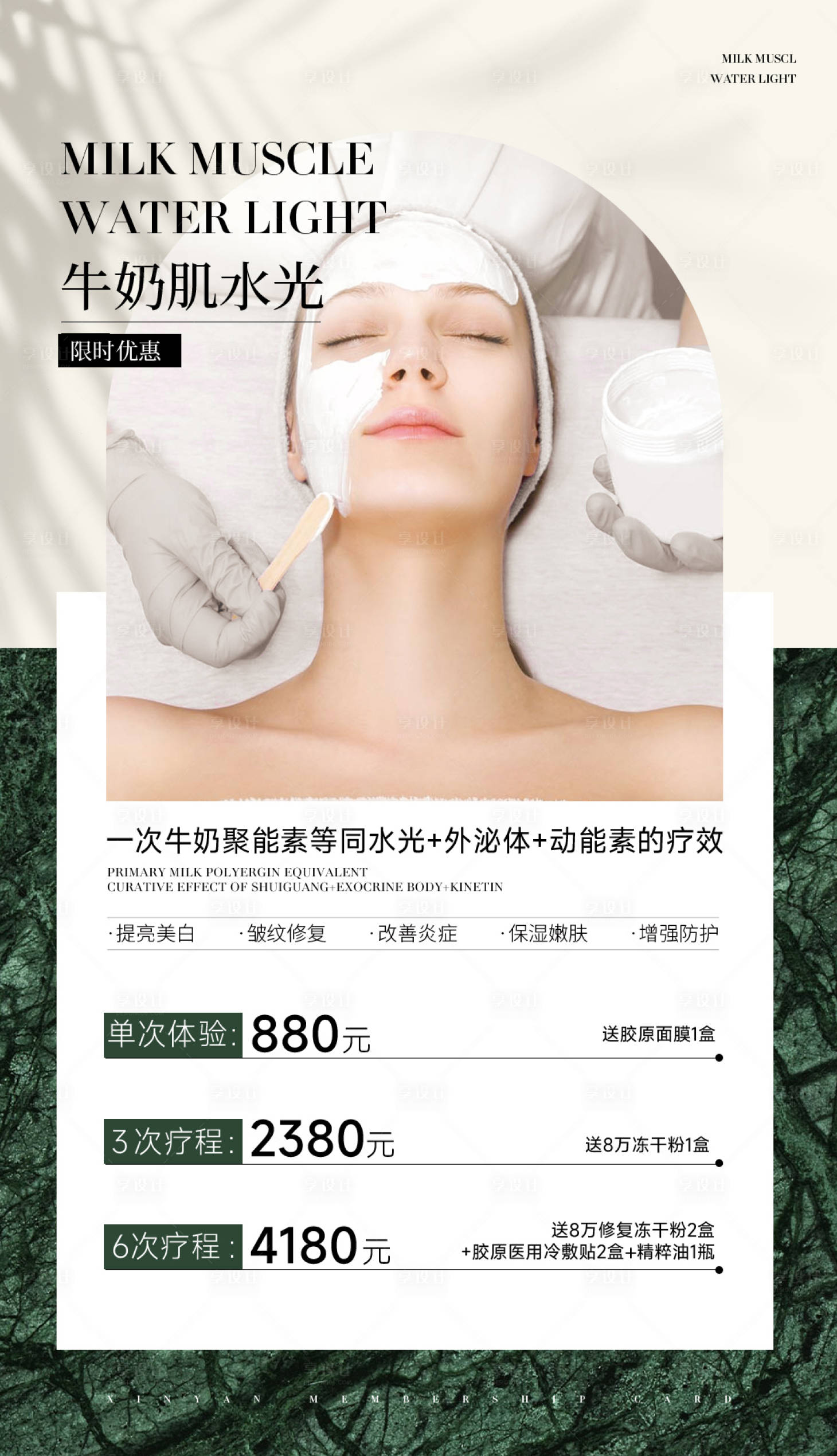 源文件下載【享設計】搜索編號：69330015082803301【水光卡項目】