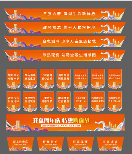 源文件下载【享设计】搜索编号：14200015164378803【金秋钜惠案场包装】