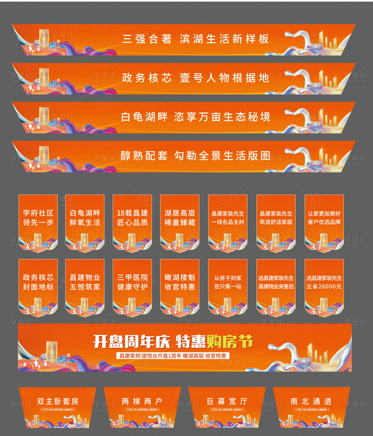 源文件下载【金秋钜惠案场包装】编号：14200015164378803