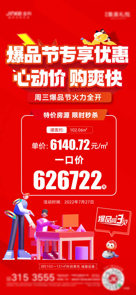 源文件下载【嗨卖节】编号：37760015751357291