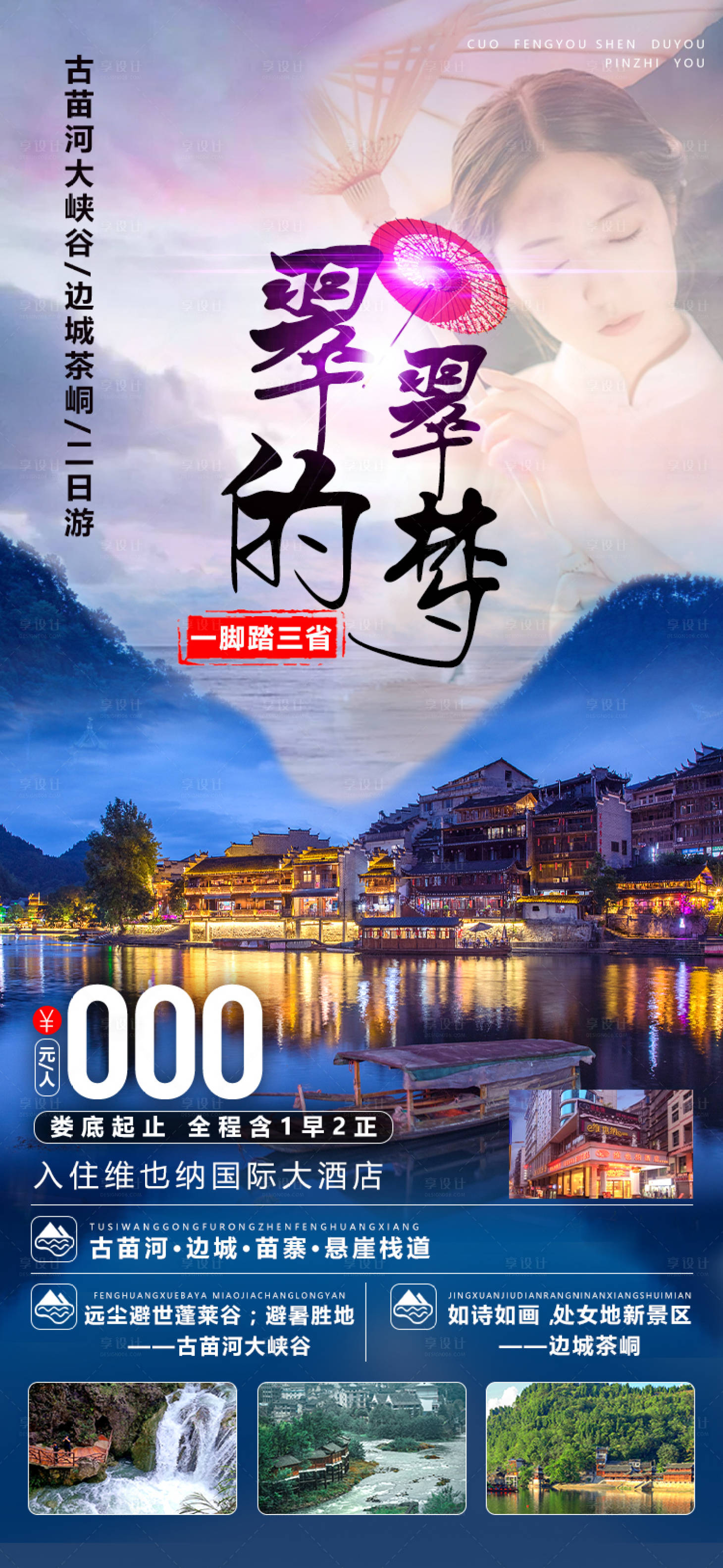 源文件下载【翠翠的梦】编号：20230324121109653