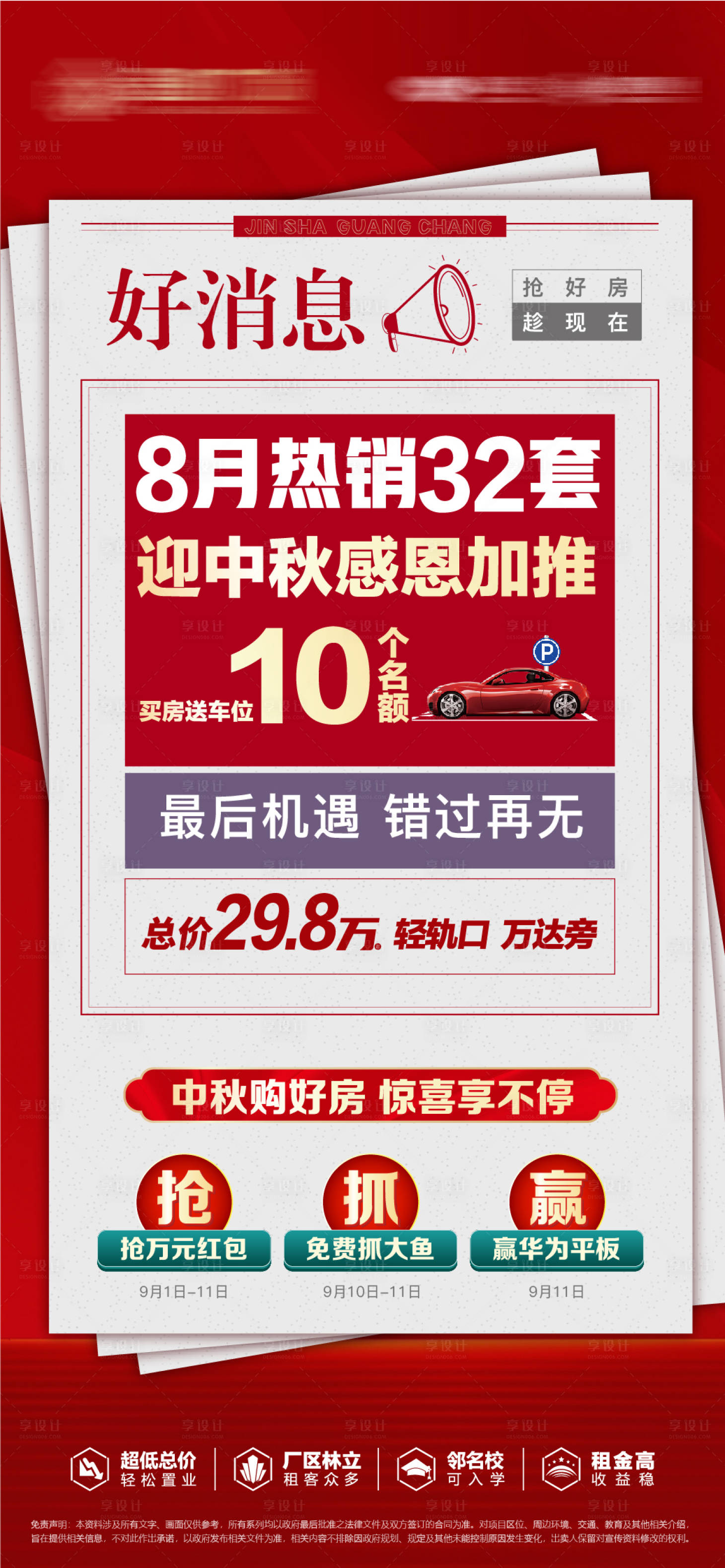 源文件下載【享設計】搜索編號：65730015476514560【熱銷】