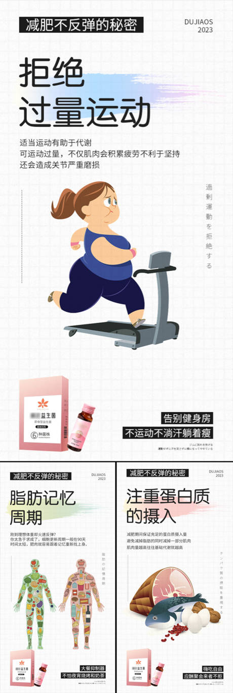 源文件下载【益生菌酵素果冻宣传海报】编号：24070015577767404