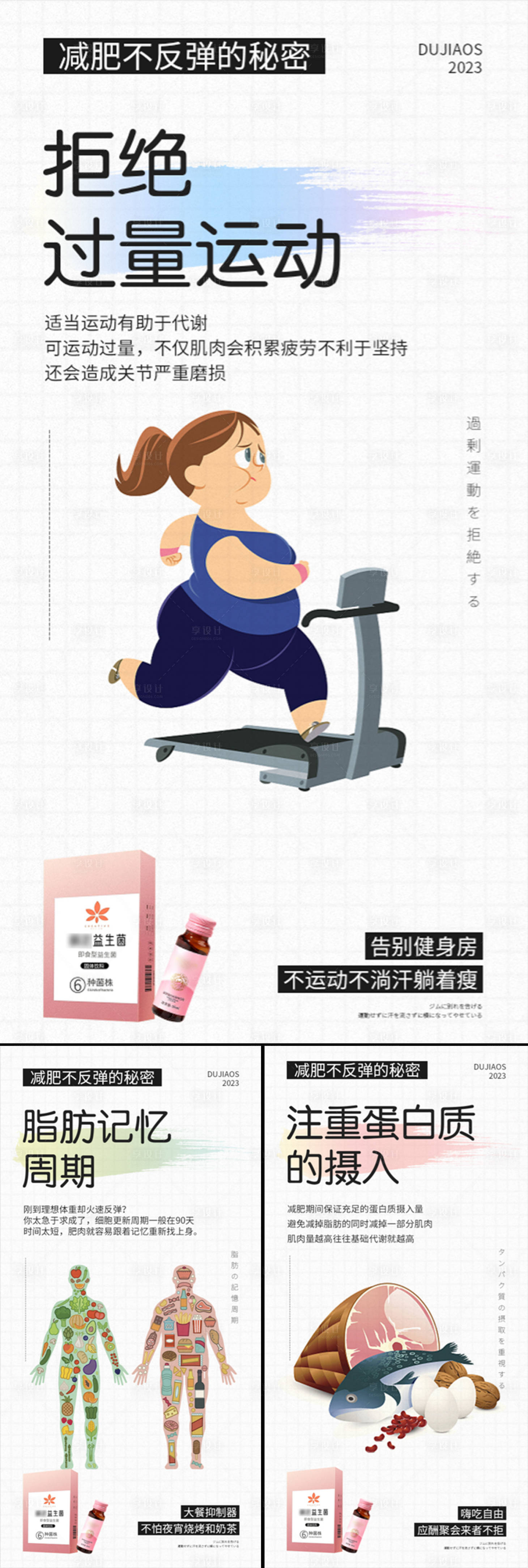 源文件下载【享设计】搜索编号：24070015577767404【益生菌酵素果冻宣传海报】