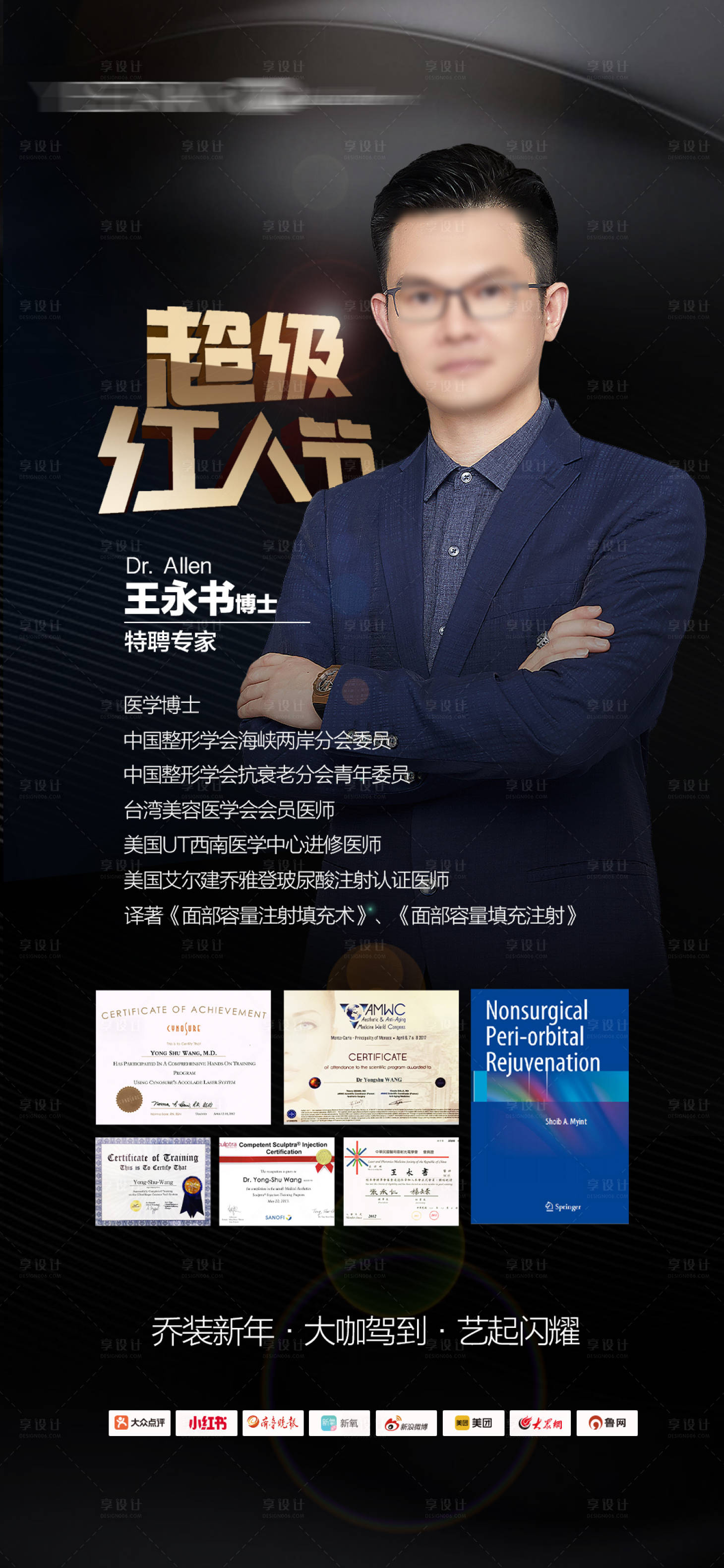 源文件下載【享設計】搜索編號：83110015134988447【專家圖】