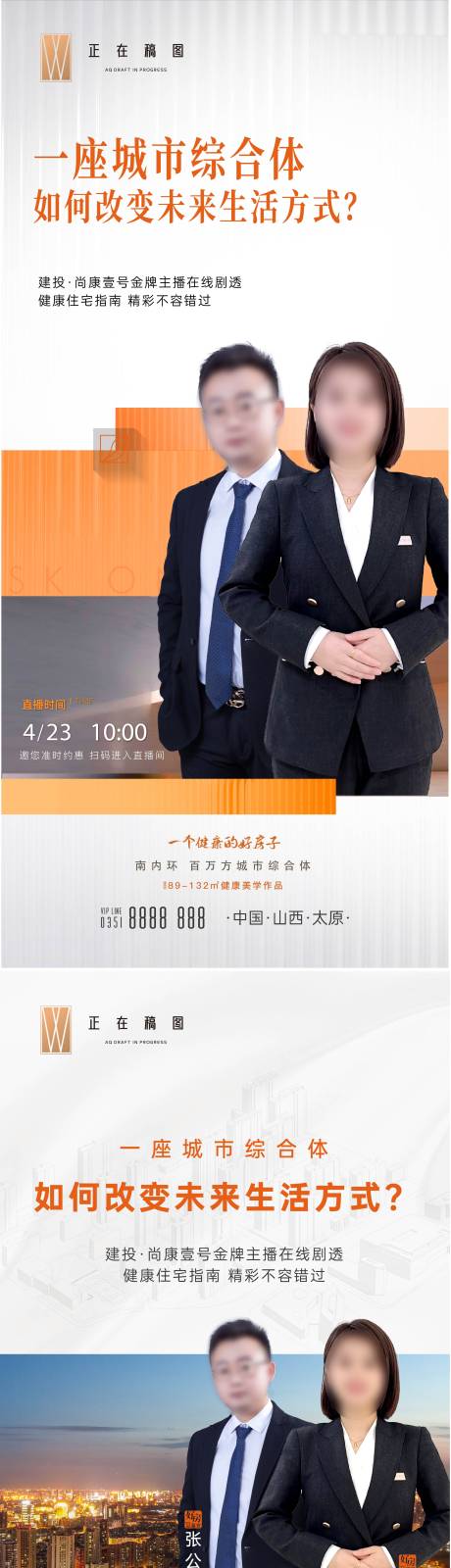 源文件下载【地产直播系列】编号：18570015759681045