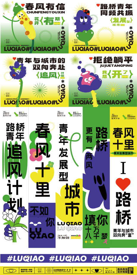 源文件下载【春日绿植潮流系列海报】编号：27080015248614529
