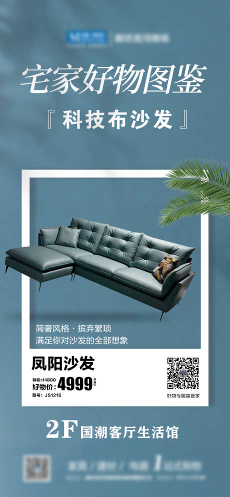 源文件下载【家居爆品特价品】编号：14800015643092615