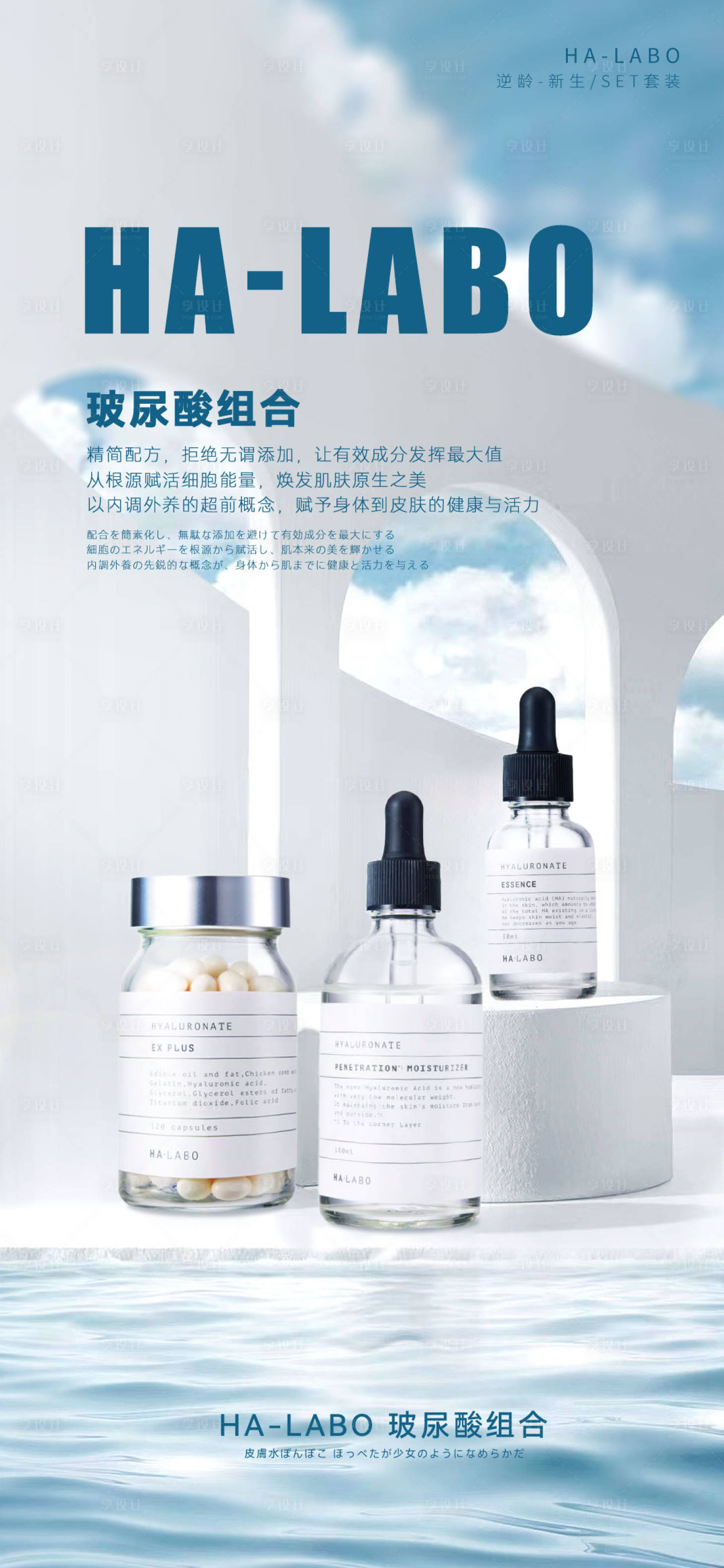 源文件下載【藍白水感產品場景海報】編號：90410015672061658